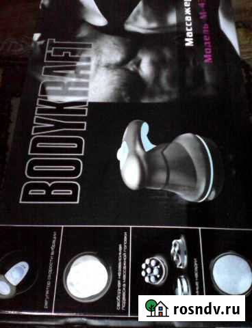 Продам вибромассажер bodyкraft новый Иваново - изображение 1