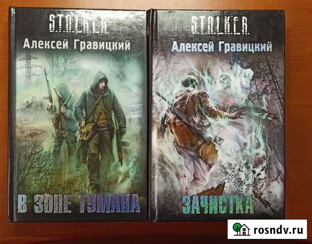 Сталкер Алексей Гравицкий Сургут - изображение 1