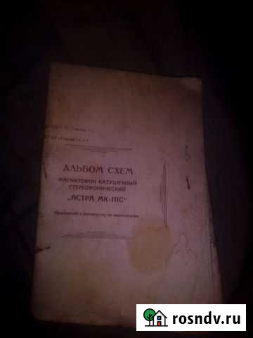 Альбом схем Казань - изображение 1