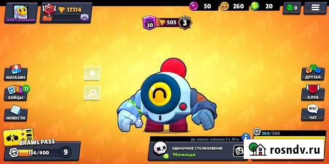 Тренер по бравл старс Рыбинск - изображение 1