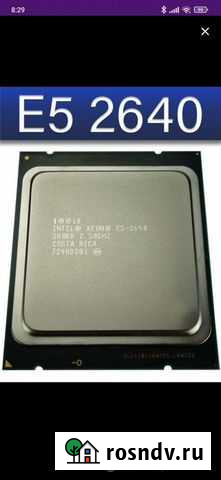 Процессор E5 2640 новые Домодедово - изображение 1