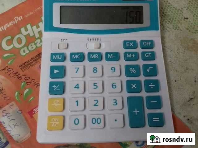 Калькулятор Барнаул - изображение 1