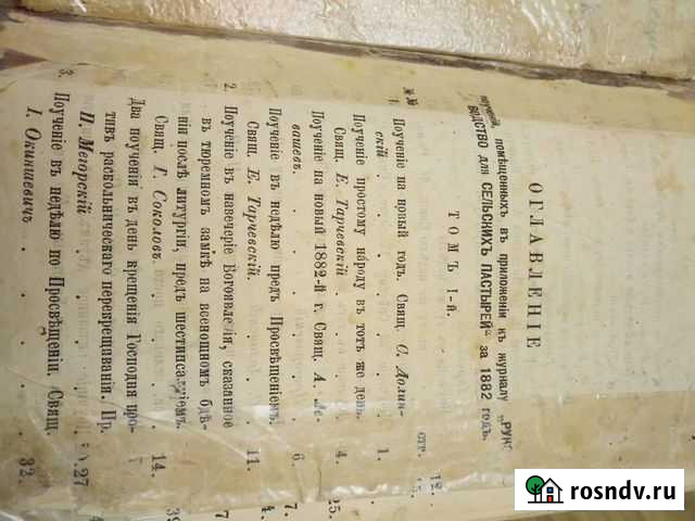 Книга церковная Екатеринбург - изображение 1