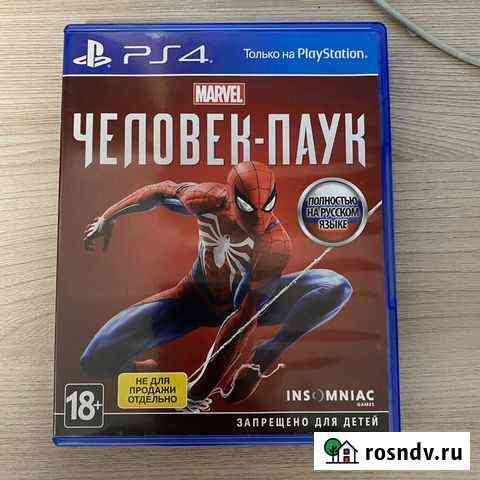 Человек паук ps4 Коммунарка