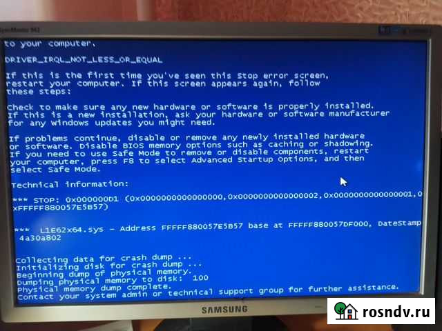Ремонт компьютеров и ноутбуков Верховье - изображение 1