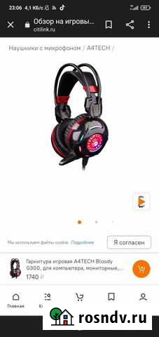 Наушники Bloody G300 Великий Новгород - изображение 1