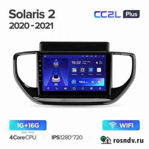 Штатная магнитола для Hyundai Solaris 2 2020-2021 Нижний Новгород