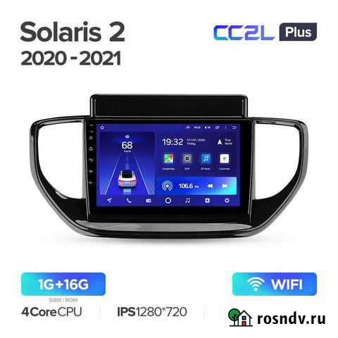 Штатная магнитола для Hyundai Solaris 2 2020-2021 Нижний Новгород - изображение 1