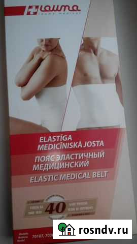 Пояс эластичный медицинский Набережные Челны - изображение 1