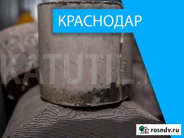 Скупка катализаторов в Краснодаре Краснодар - изображение 1