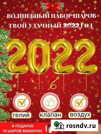 Цифры 2022 шары воздушные фольгированные Москва - изображение 1