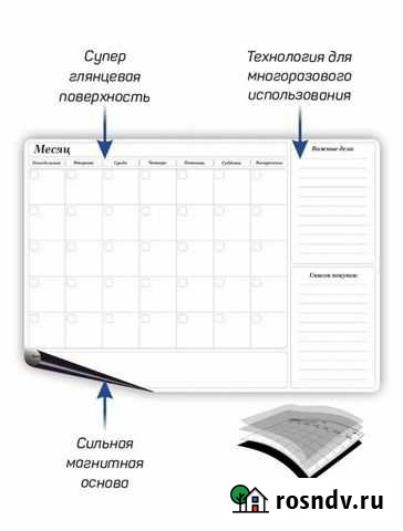 Магнитный планер Саров - изображение 1