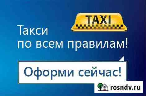 Лицензия такси (разрешение),Эцп,открытие ип Москва
