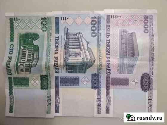 Банкноты Республики Беларусь 2000г Белгород
