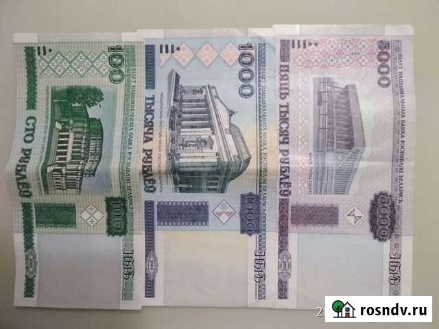 Банкноты Республики Беларусь 2000г Белгород - изображение 1