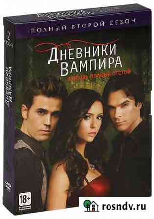 Дневники вампира. Сезон 2 (5 DVD) (Box set) Ростов-на-Дону