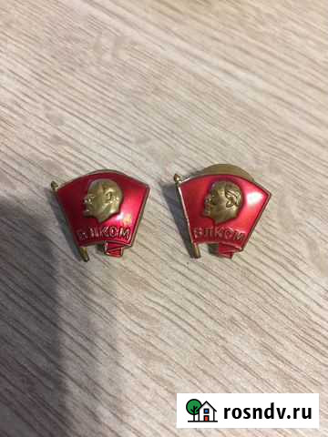 Значок влксм Александров - изображение 1