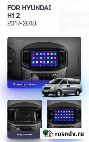 Teyes Hyundai Starex, H1 2017-2018 CC2 Plus 3/32 Новосибирск - изображение 1