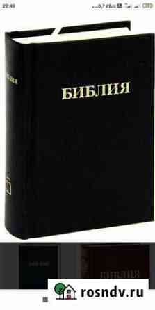Библия в дар Смоленск
