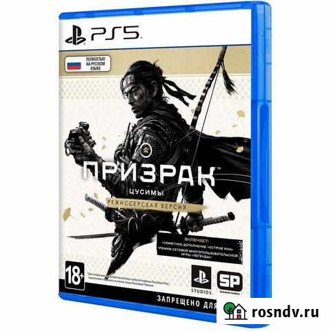 Призрак Цусимы Режиссёрская версия диск для PS5 Челябинск - изображение 1