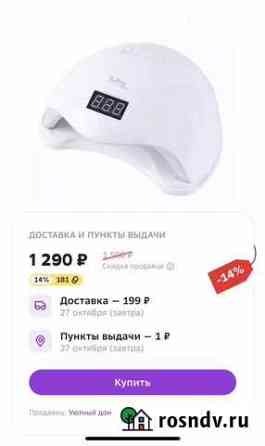 Лампа Оренбург
