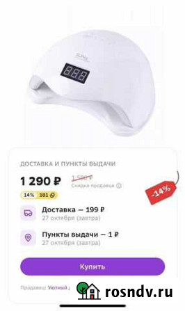 Лампа Оренбург - изображение 1