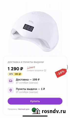 Лампа Оренбург - изображение 1