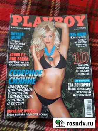 Журналы play boy Подольск