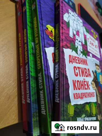 Книги Майнкрафт Элиста - изображение 1