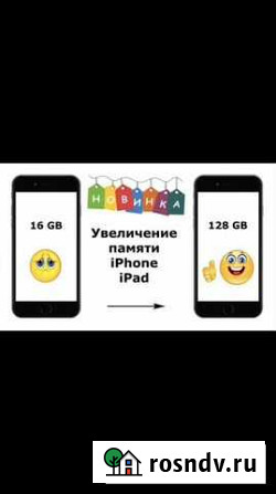 Ремонт iPhone Курган - изображение 1