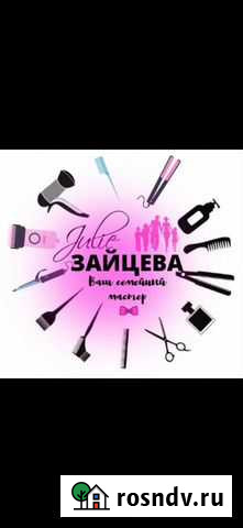 Парикмахер на дому Нижний Новгород - изображение 1