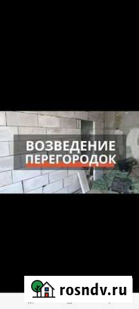 Возведение перегородок из газоселиката Липецк - изображение 1