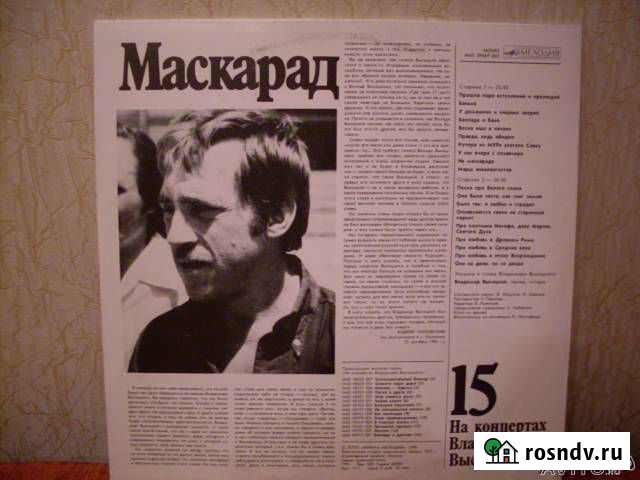 Высоцкий и Окуджава на грампластинках Москва - изображение 1