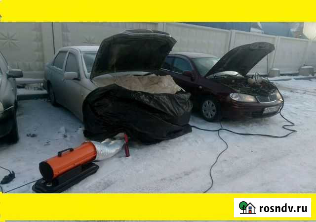 Отогрев авто Новосибирск - изображение 1