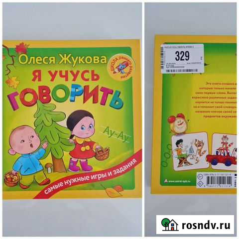 Книги для детей Великий Новгород - изображение 1