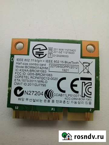 Wifi адаптер для ноутбука Бийск - изображение 1