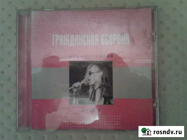 Диск мр3 гражданская оборона Пенза - изображение 1
