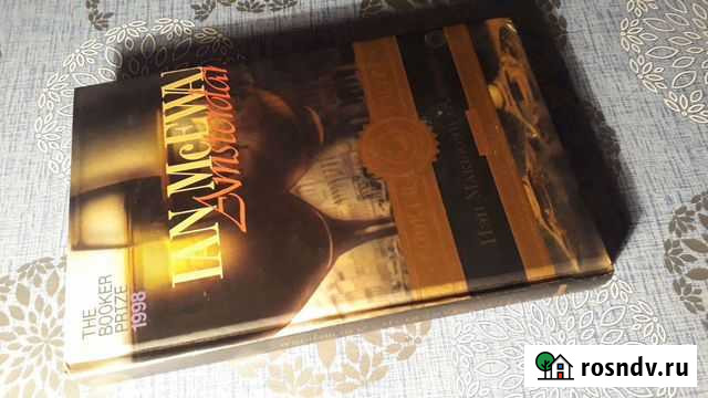 Книга автора Иэн Макьюэн/Ian McEwav Жуковский - изображение 1