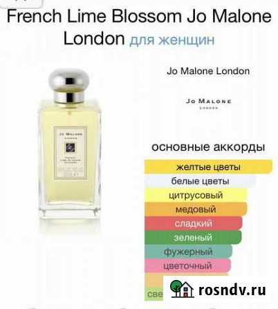Селективная парфюмерия, нишевые духи Калининград - изображение 1