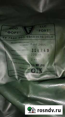 Надувная лодка Flinc Великий Новгород - изображение 1