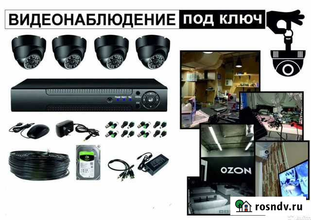 Комплект видеонаблюдения 2021 года Белокуриха - изображение 1