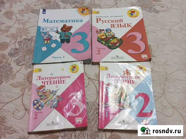 Учебники Владимир - изображение 1