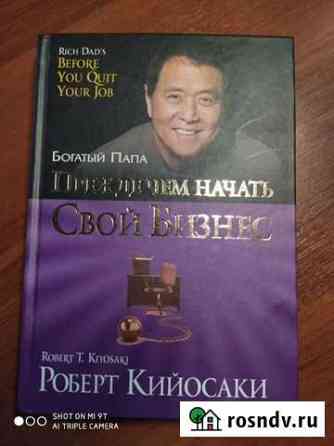 Книга Северодвинск