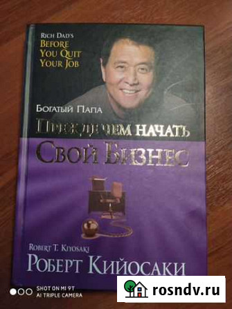 Книга Северодвинск - изображение 1