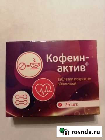 Кофеин Тамбов - изображение 1