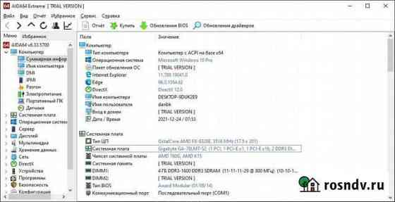 Связка FX 8320E + Gigabyte GA-78 + 8gb озу Воронеж