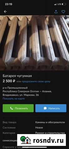 Чугунные батареи Владикавказ - изображение 1