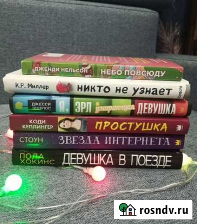 Книги для подростков Петрозаводск - изображение 1