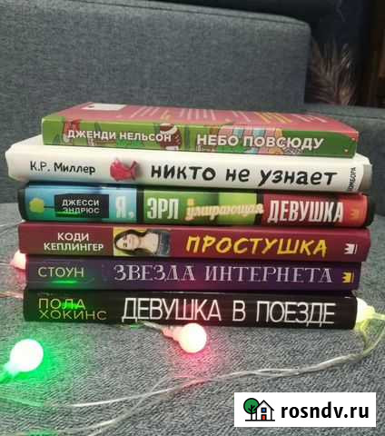 Книги для подростков Петрозаводск - изображение 1