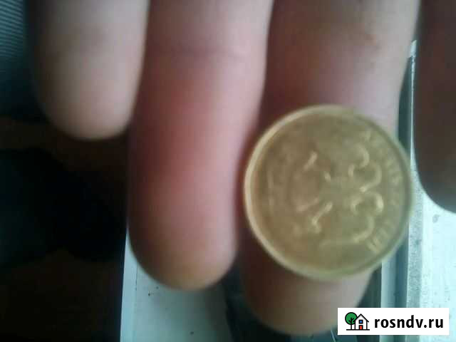 Год не видно какой 10р Ульяновск - изображение 1